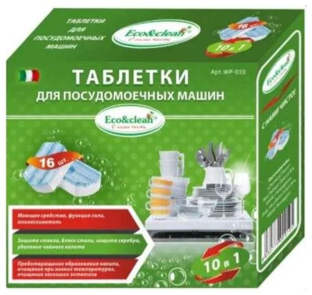 Eco&amp;Clean таблетки WP-012