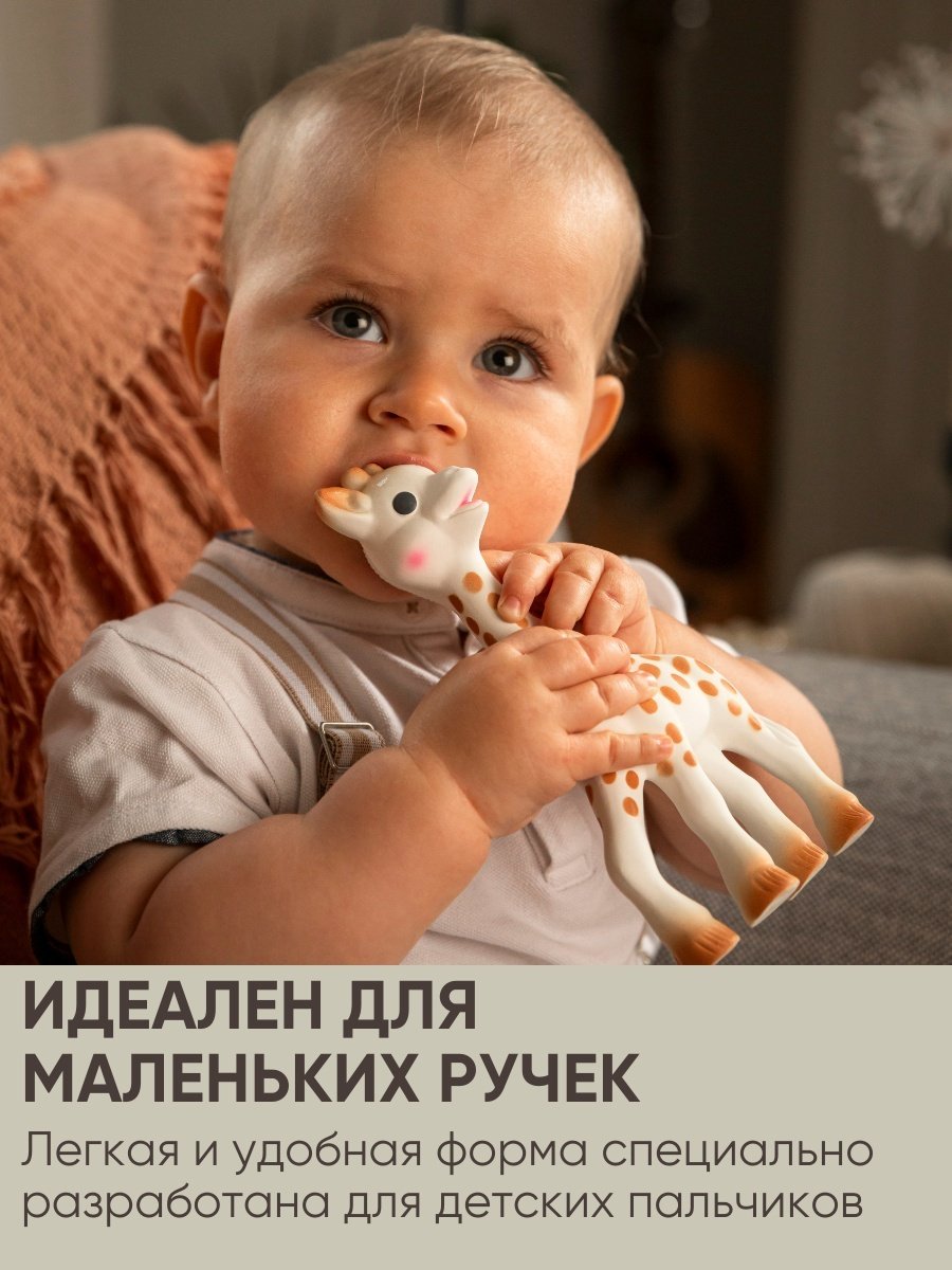 Прорезыватель Vulli 616400, 1 шт, бежевый купить,0