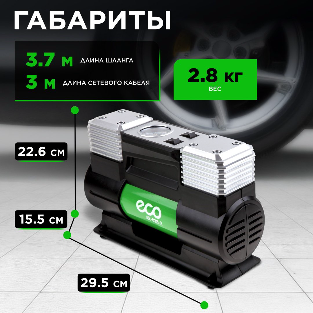 Автокомпрессор ECO поршневый AE-028-2 купить,NaN
