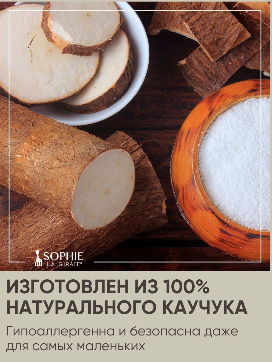 Прорезыватель Vulli 616400, 1 шт, бежевый купить,0