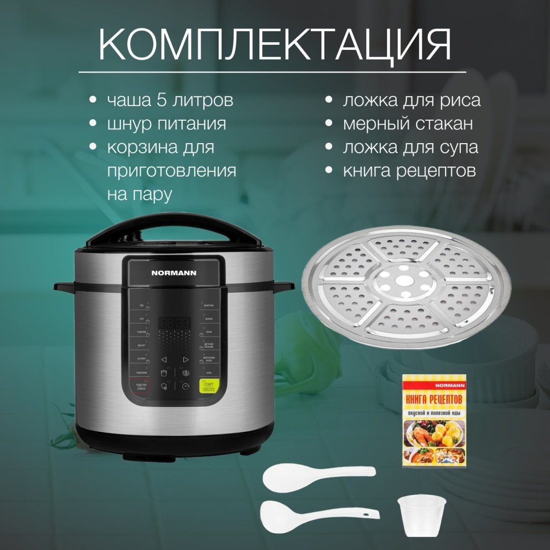 Скороварка/мультиварка Normann AMC-644 черный, стальной - ForteMarket Скороварка/мультиварка Normann AMC-644 черный, стальной купить,0