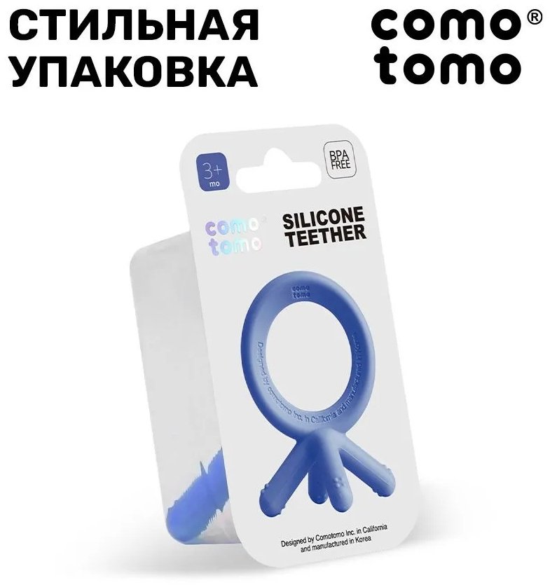 Прорезыватель Comotomo BTB-EN, 1 шт, синий - ForteMarket Прорезыватель Comotomo BTB-EN, 1 шт, синий купить,0