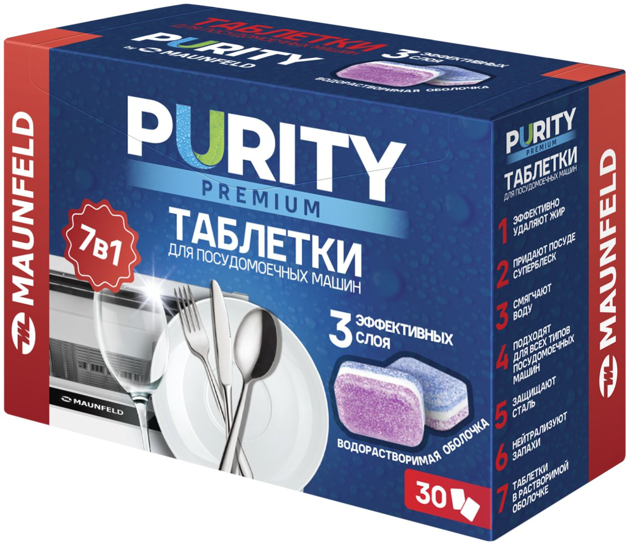 MAUNFELD таблетки Purity Premium all in 1 MDT30PP 0.7 30 шт купить,4190