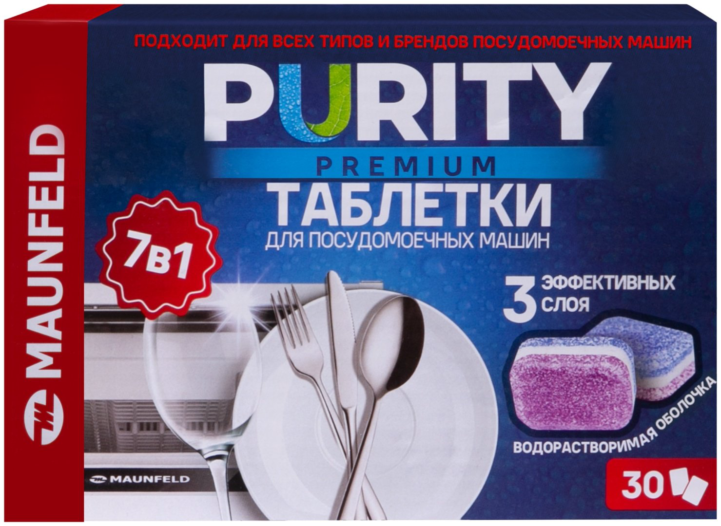 MAUNFELD таблетки Purity Premium all in 1 MDT30PP 0.7 30 шт купить,4190