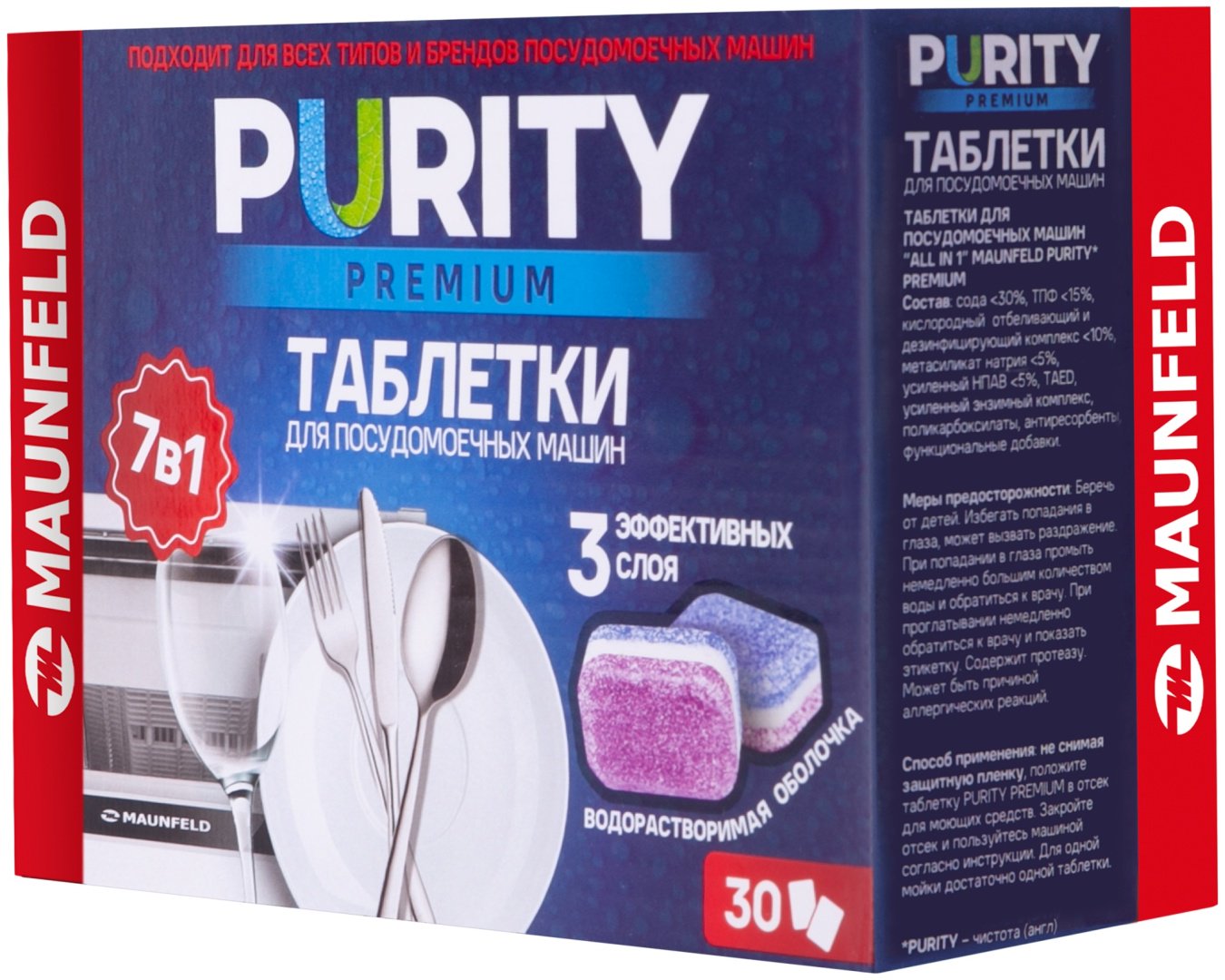 MAUNFELD таблетки Purity Premium all in 1 MDT30PP 0.7 30 шт купить,0