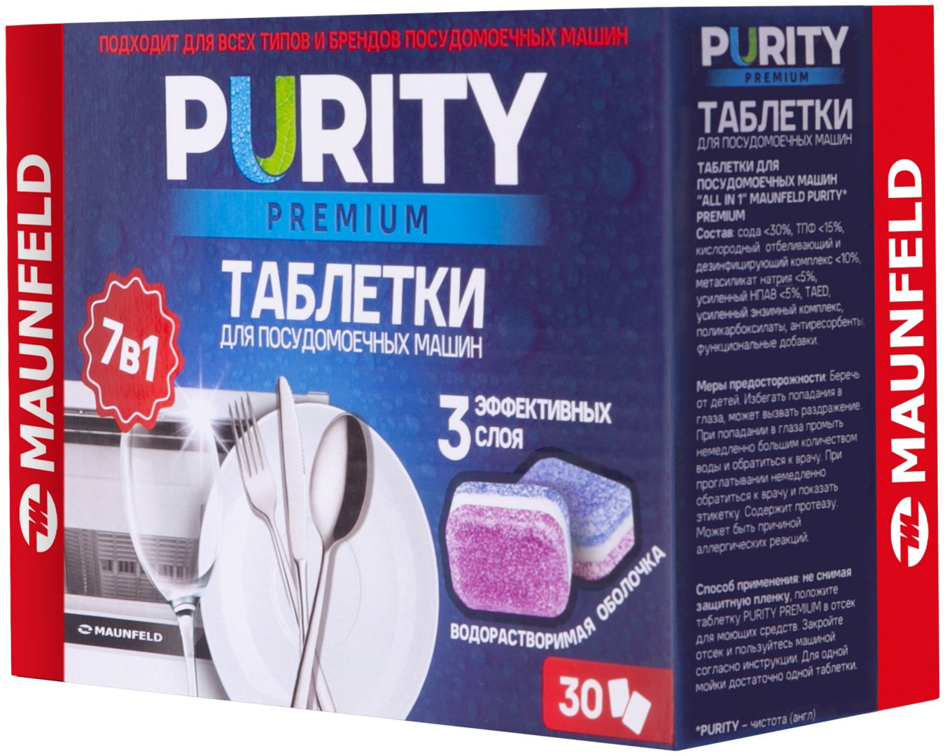 MAUNFELD таблетки Purity Premium all in 1 MDT30PP 0.7 30 шт купить,4190