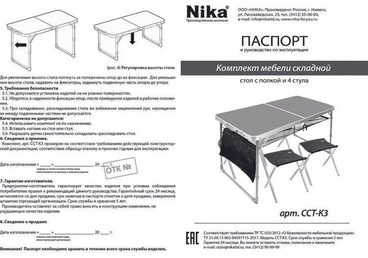 Nika комплект ССТ-К3/1 камуфляж купить,NaN