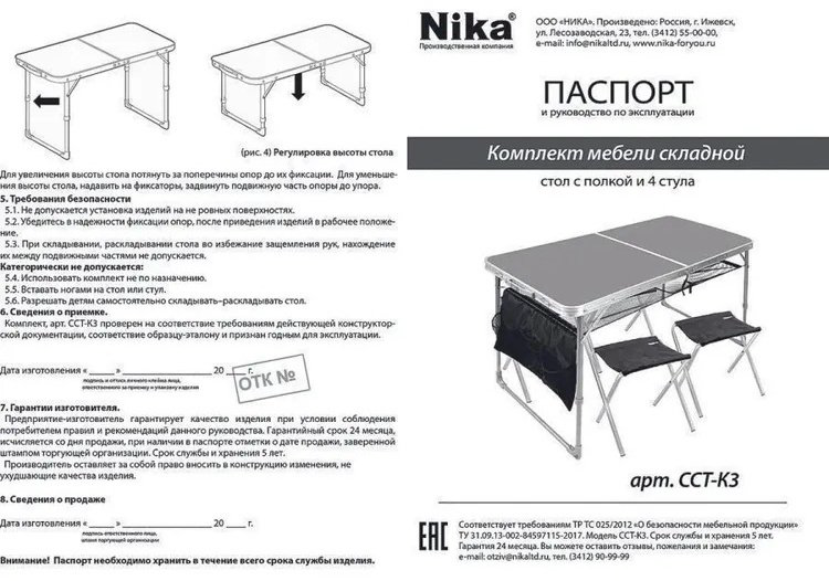 Nika комплект ССТ-К3/1 камуфляж купить,NaN