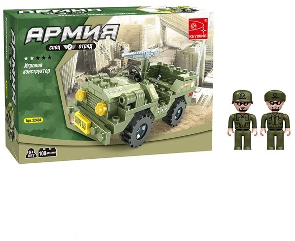 Конструктор Keyixing Армия, деталей 108 шт