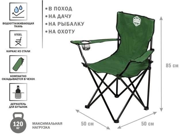 ARIZONE стул 42-909200 зеленый