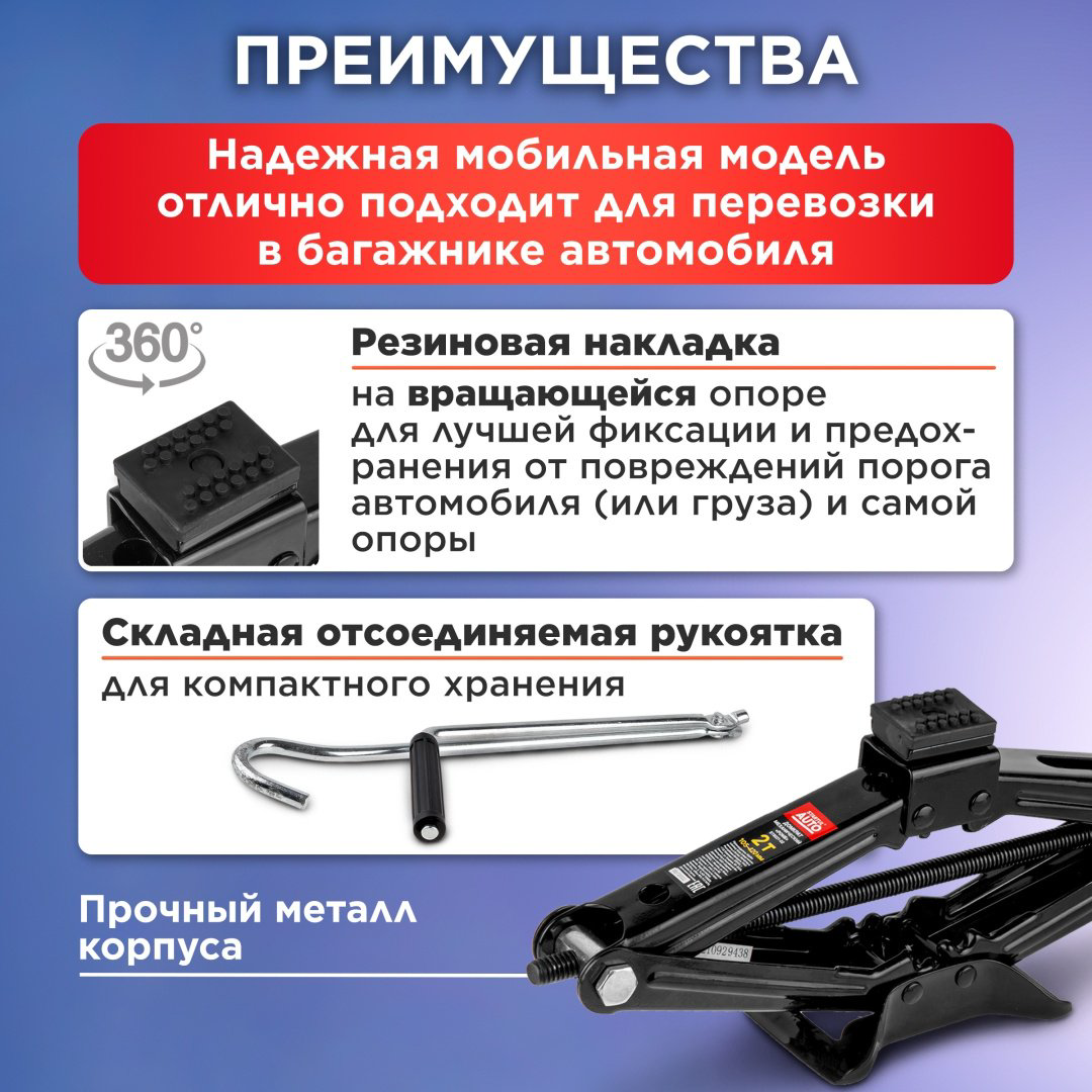 Startul домкрат ромбический ST8021-02 2 т купить,NaN