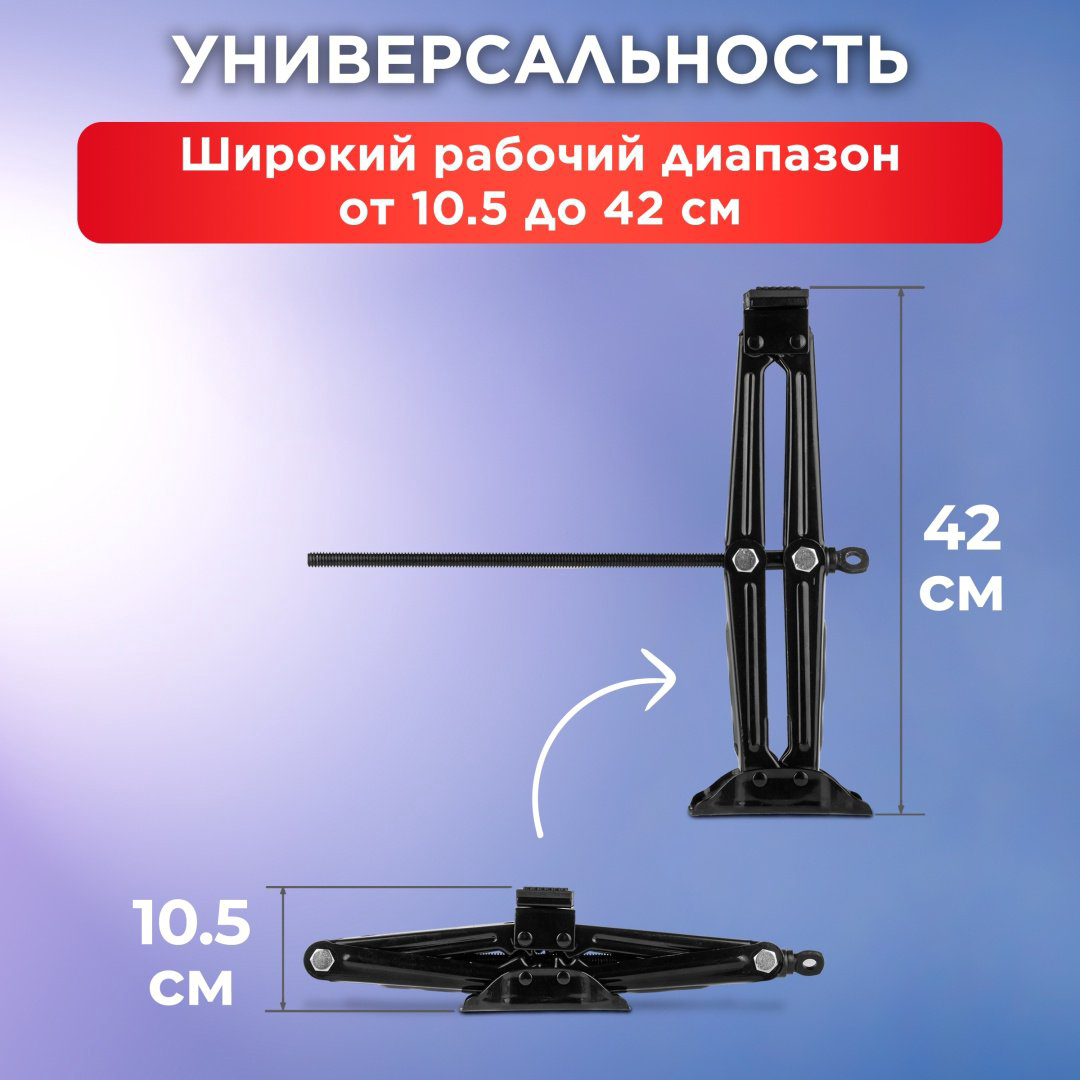 Startul домкрат ромбический ST8021-02 2 т купить,NaN