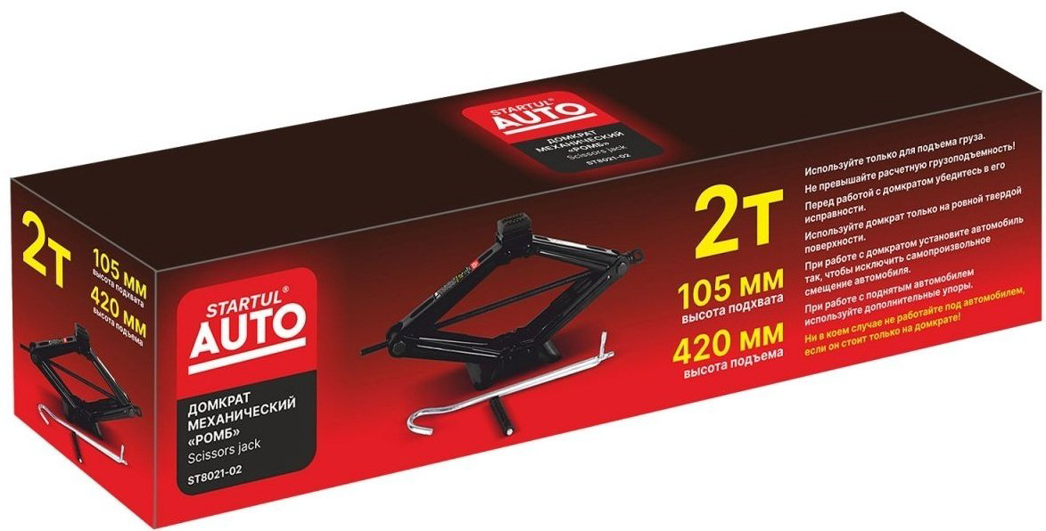 Startul домкрат ромбический ST8021-02 2 т купить,NaN