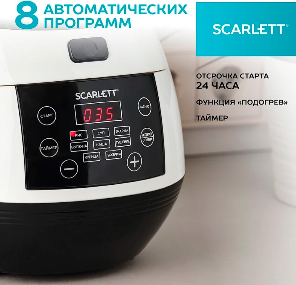 Мультиварка Scarlett SC-MC410S26 белый, черный - ForteMarket Мультиварка Scarlett SC-MC410S26 белый, черный купить,0