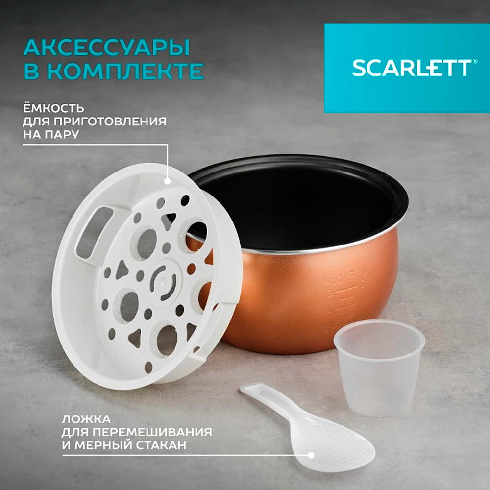 Мультиварка Scarlett SC-MC410S26 белый, черный купить,NaN