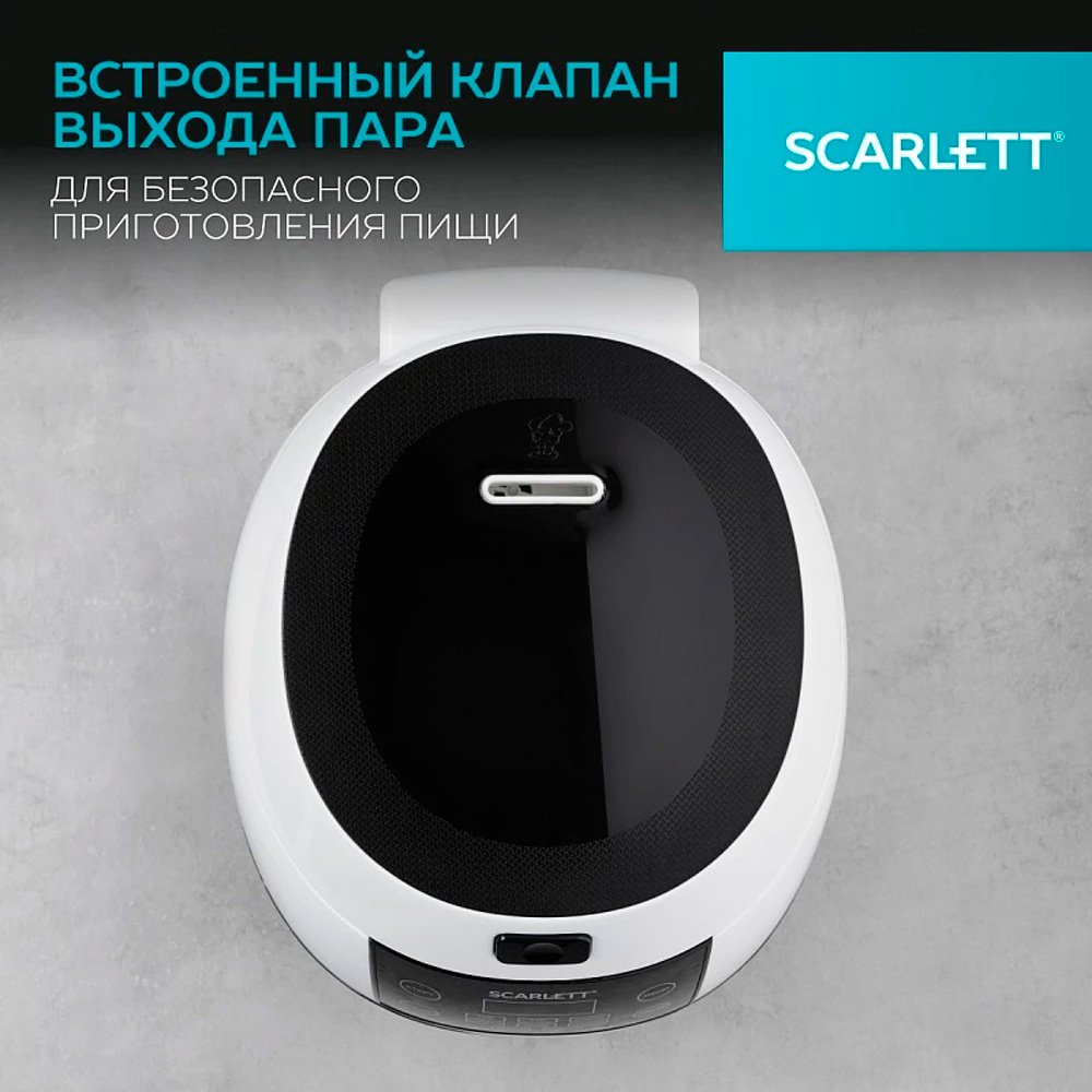 Мультиварка Scarlett SC-MC410S26 белый, черный - ForteMarket Мультиварка Scarlett SC-MC410S26 белый, черный купить,0