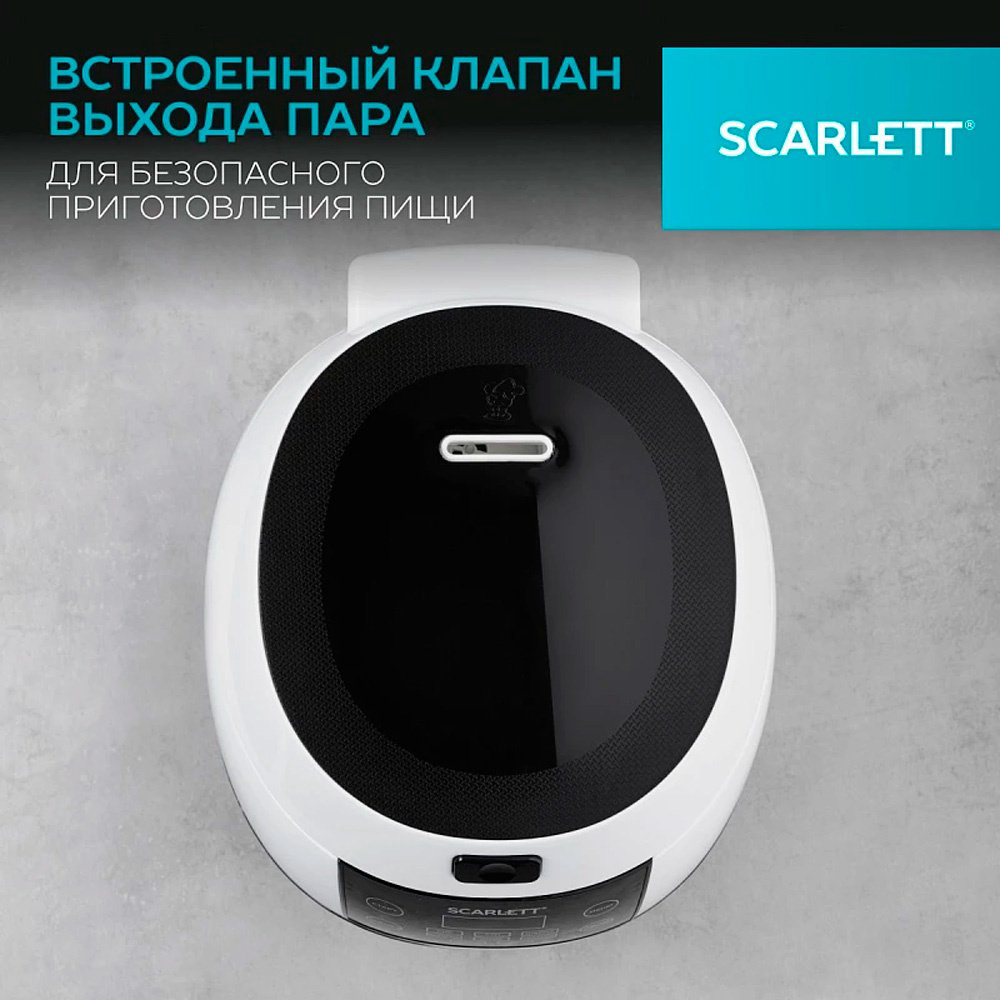 Мультиварка Scarlett SC-MC410S26 белый, черный купить,NaN