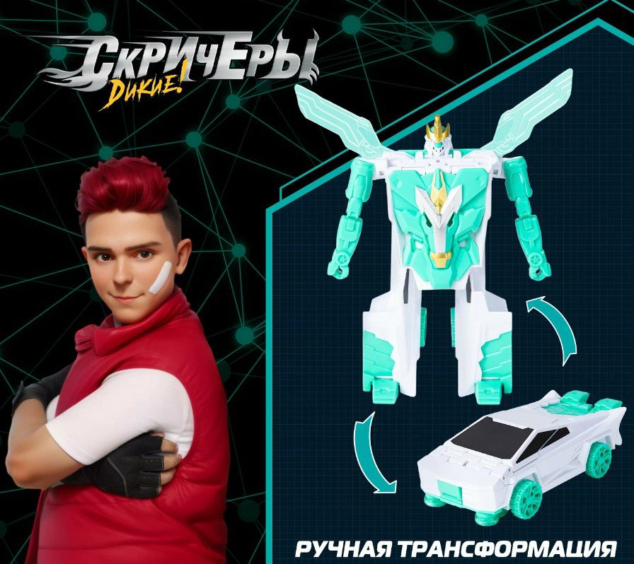 Робот Screechers Wild Дикие Скричеры машинка-трансформер робот Стар Вингс S5 62637, высота 13 см купить,NaN