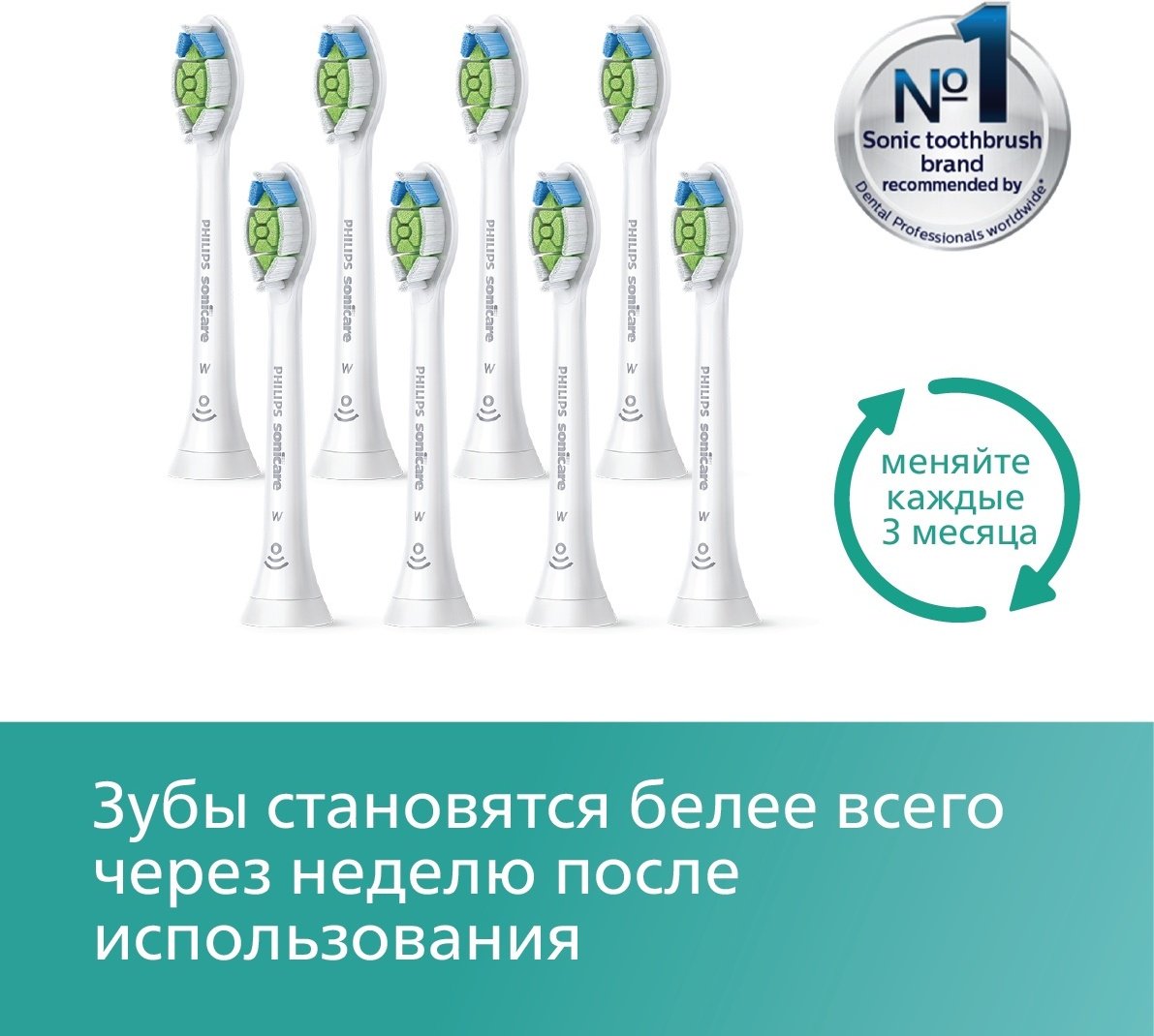 Насадка Philips HX6068/12 стандартная 8 шт - ForteMarket Насадка Philips HX6068/12 стандартная 8 шт купить,0