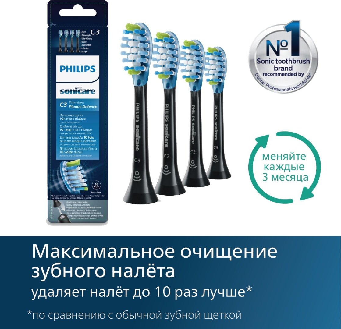 Насадка Philips HX9044/33 звуковая 4 шт