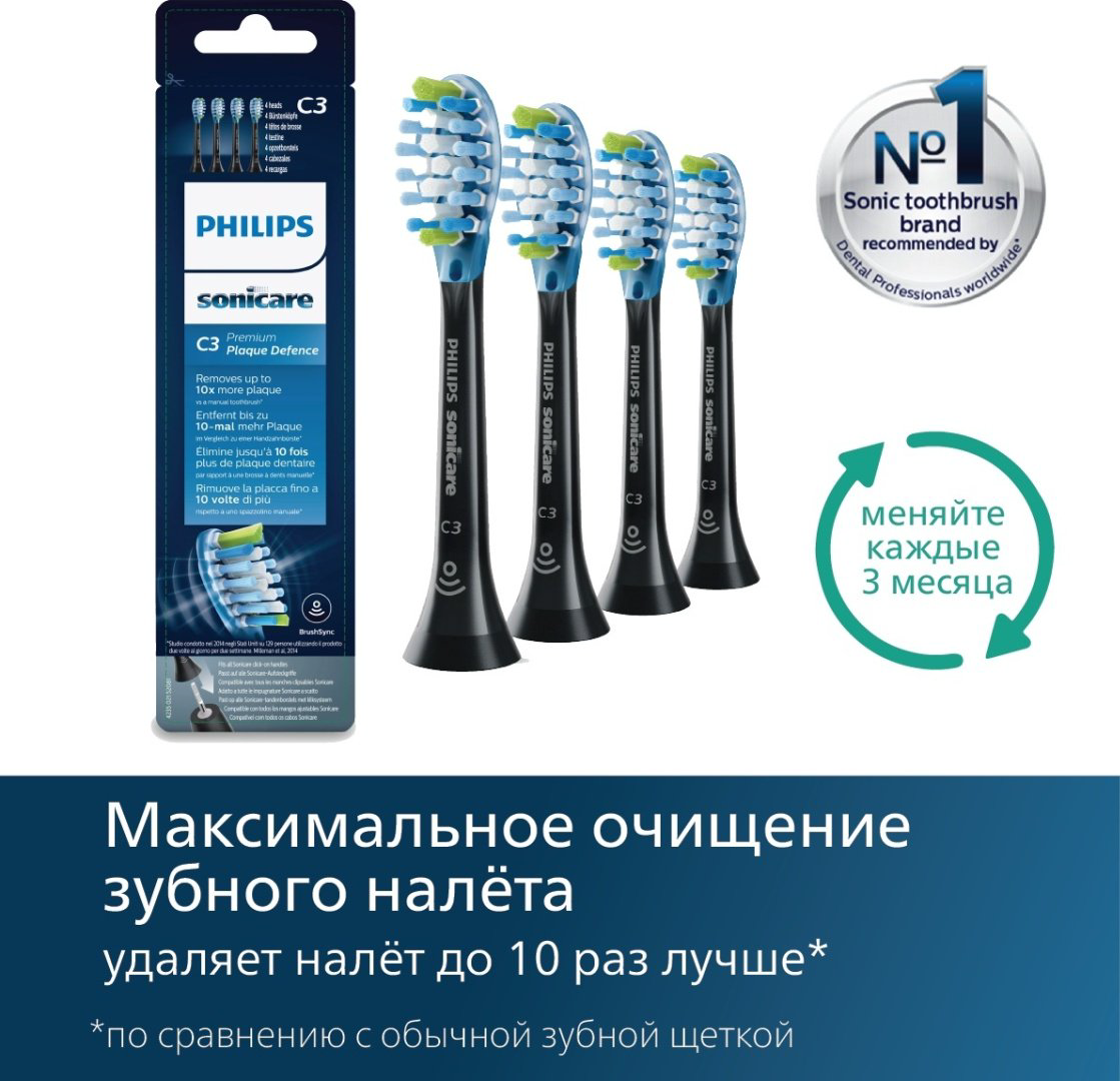 Насадка Philips HX9044/33 звуковая 4 шт купить,NaN