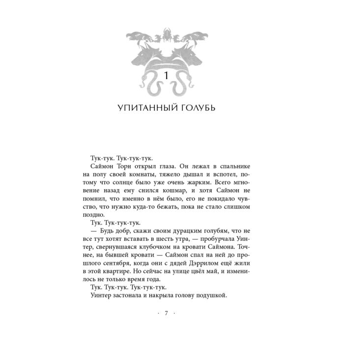 Детская литература Картер Э. Анимоксы. Ошибка Саймона  купить,NaN