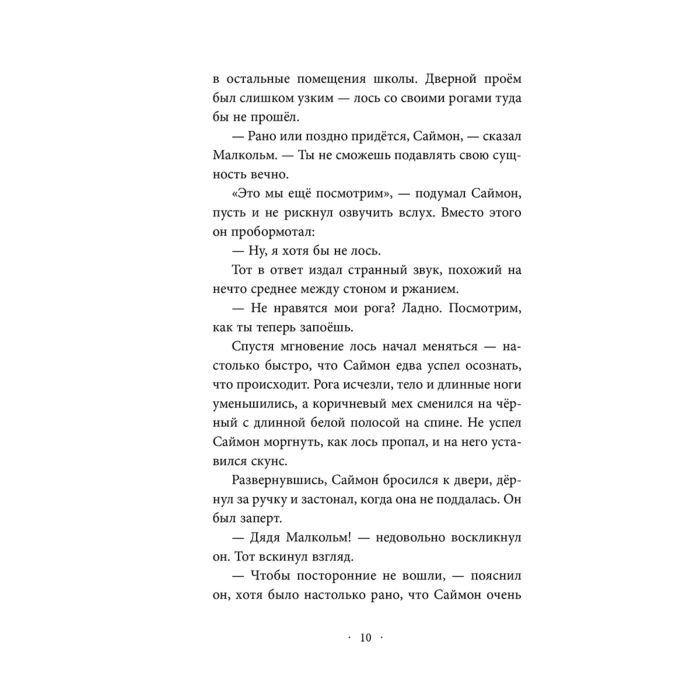 Детская литература Картер Э. Анимоксы. Пять Осколков купить,NaN