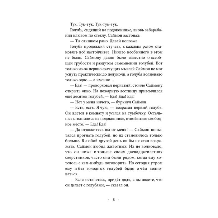 Детская литература Картер Э. Анимоксы. Сердце Хищника купить,NaN