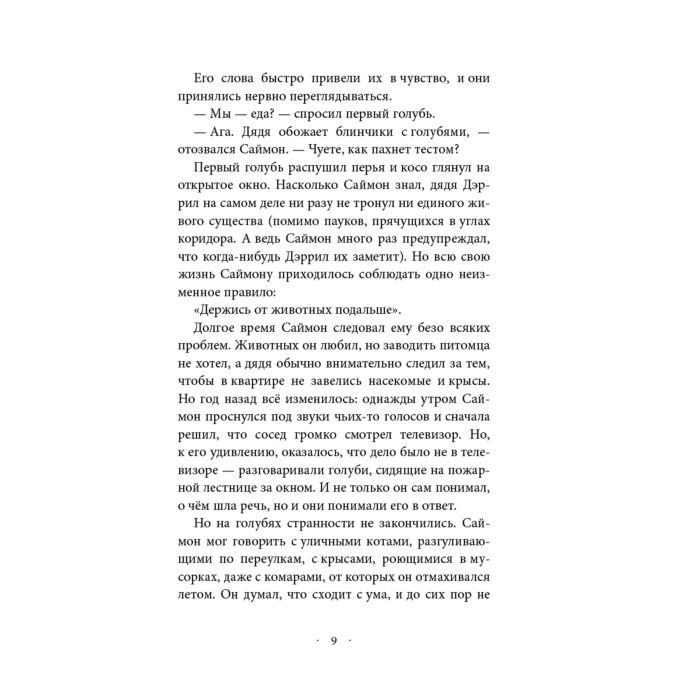 Детская литература Картер Э. Анимоксы. Сердце Хищника купить,NaN