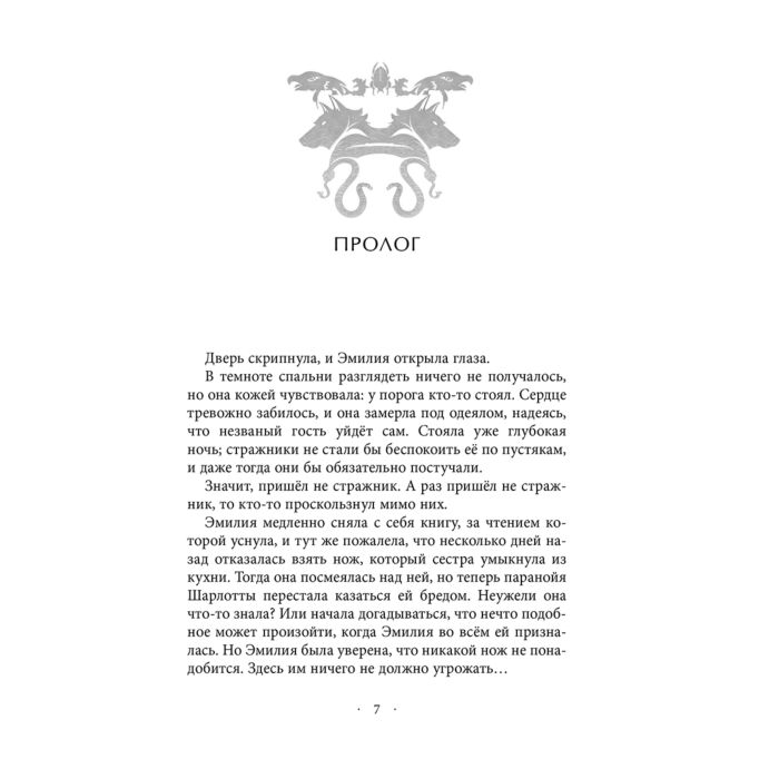 Детская литература Картер Э. Лисий план купить,NaN