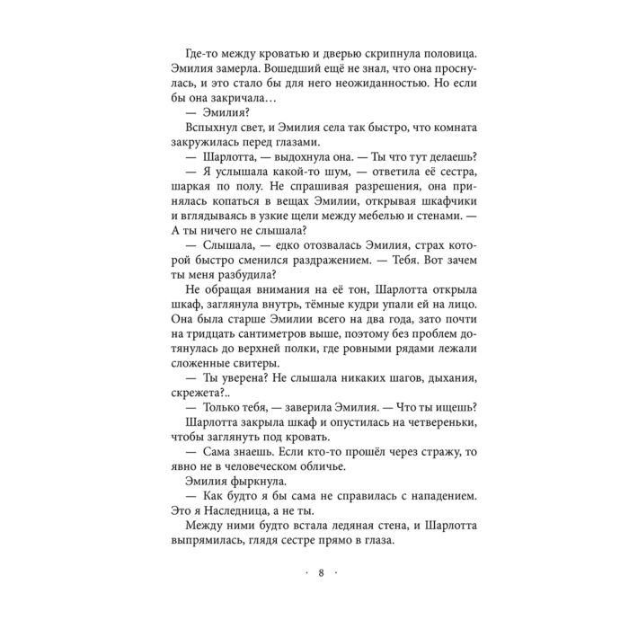 Детская литература Картер Э. Лисий план купить,NaN