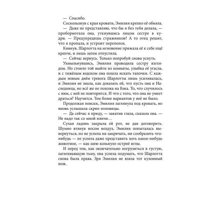 Детская литература Картер Э. Лисий план купить,NaN