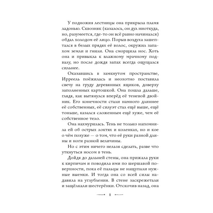 Детская литература Касснер Х. Сад костей купить,NaN