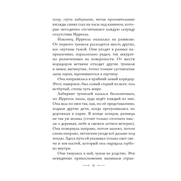 Детская литература Касснер Х. Сад костей купить,NaN