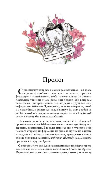  Культура и искусство Касас А. Фредди Меркьюри. Графический роман купить,NaN