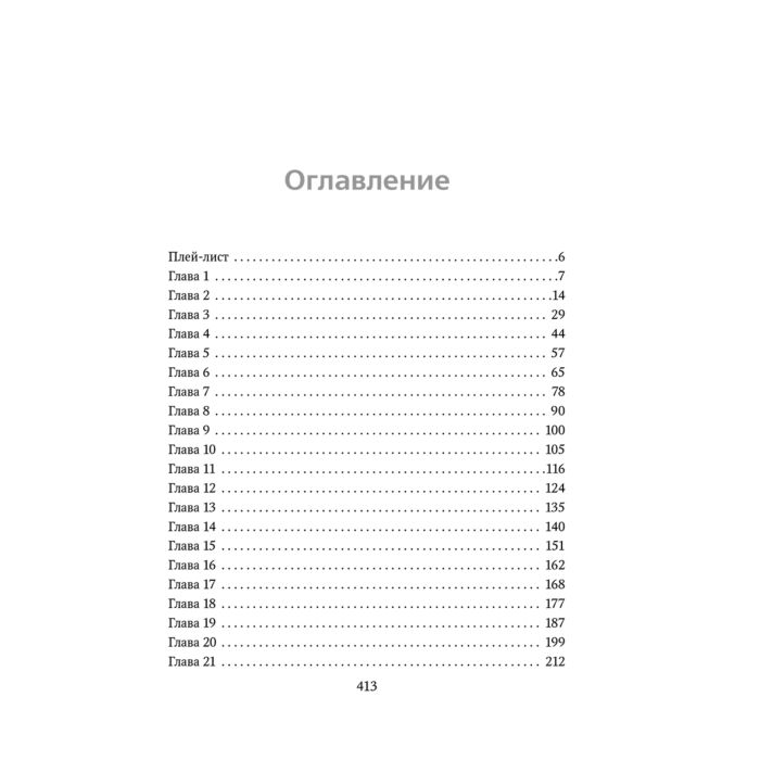 Сентиментальный роман Кастен М. Снова надейся купить,NaN