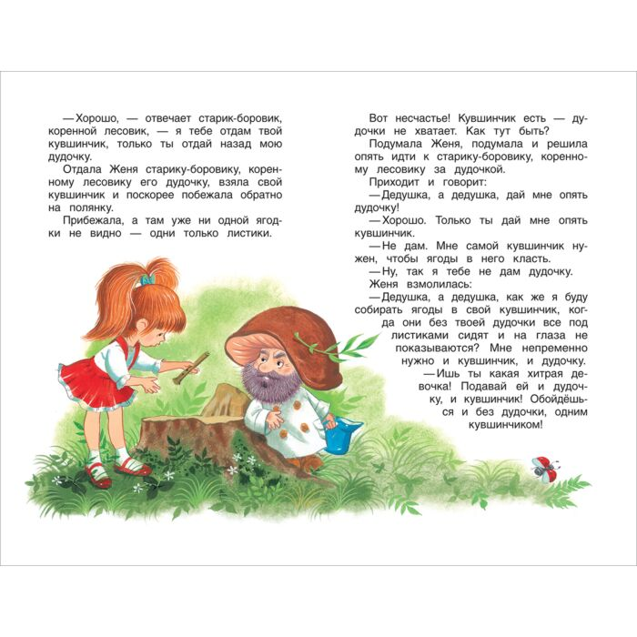 Детская литература Катаев В. П. Цветик-семицветик. Сказки купить,NaN
