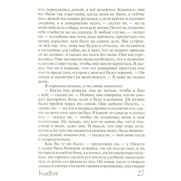 Современная мировая проза Каск Р. Kudos купить,NaN