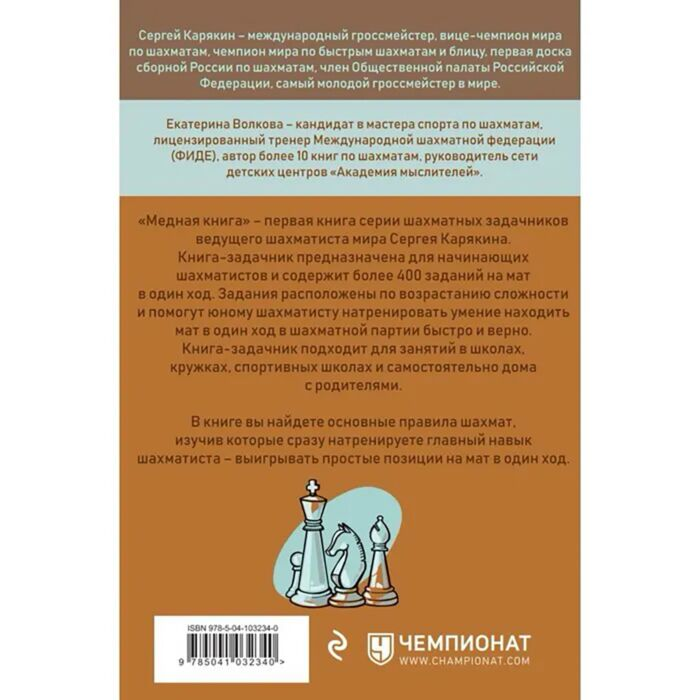 Спорт Карякин С. А., Волкова Е. И. 1 000 задач от гроссмейстера. Шахматная школа Сергея Карякина купить,NaN