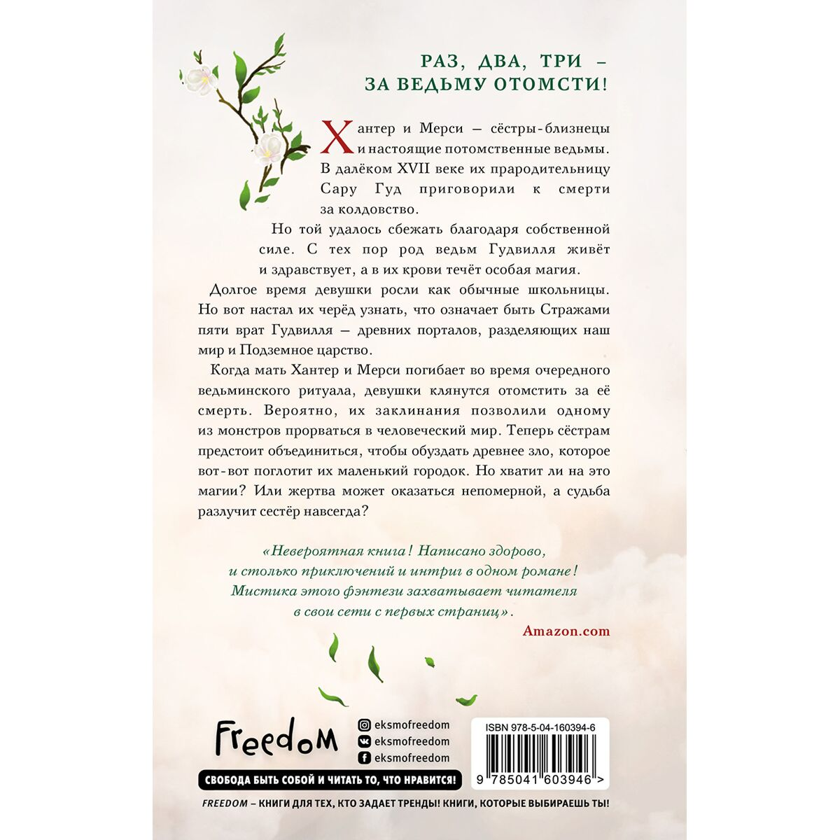 Young adult Каст Ф. К., Каст К. Магия беды купить,NaN