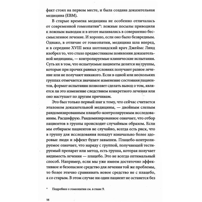 Книги для родителей Катасонов Ф. Федиатрия. Что делать, если у вас ребенок купить,NaN
