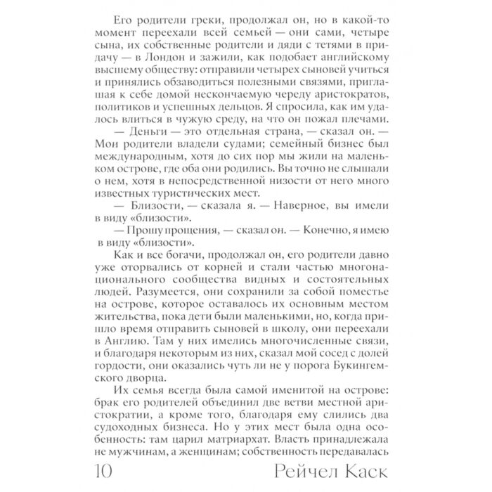Современная мировая проза Каск Р. Контур купить,NaN