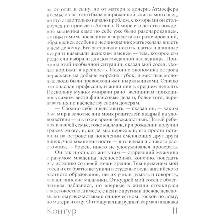 Современная мировая проза Каск Р. Контур купить,NaN