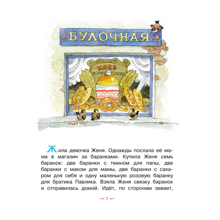 Детская литература Катаев В. П. Цветик-семицветик. Сказки купить,NaN
