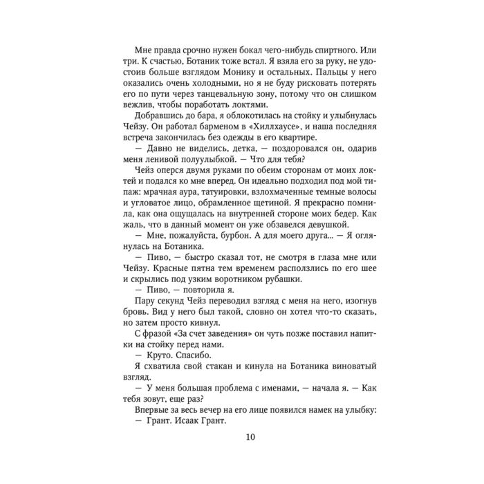 Сентиментальный роман Кастен М. Снова почувствуй купить,NaN