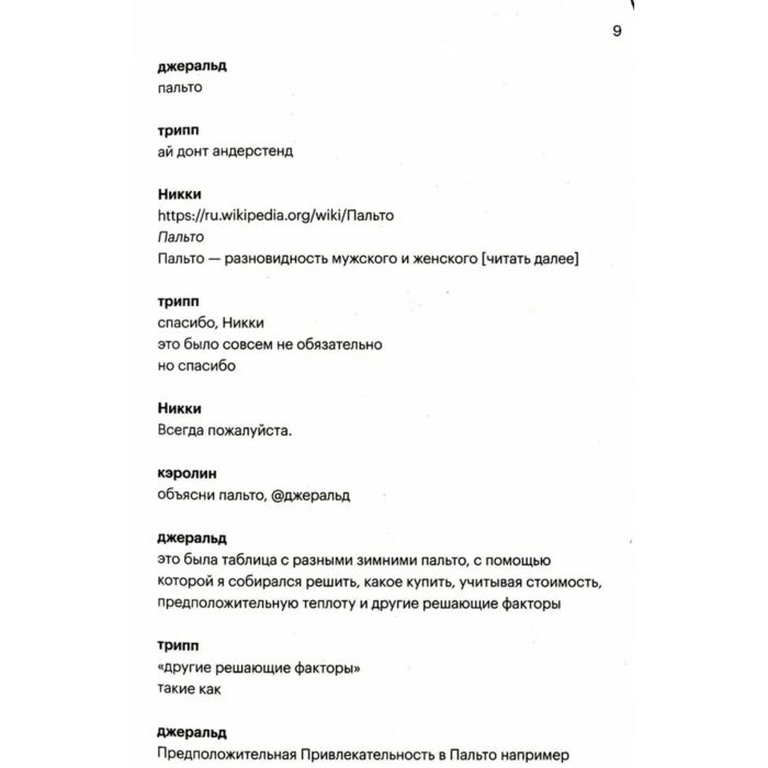 Современная мировая проза Касалки К. Расстройство лички купить,NaN