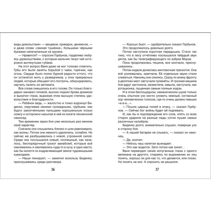 Детская литература Катаев В. П. Сын полка. Библиотека школьника купить,NaN