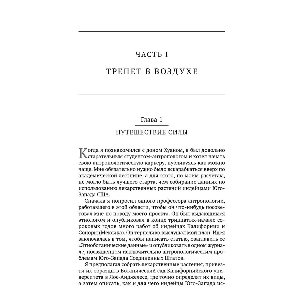 Эзотерика Кастанеда К. Искусство сновидения. Активная сторона бесконечности купить,NaN