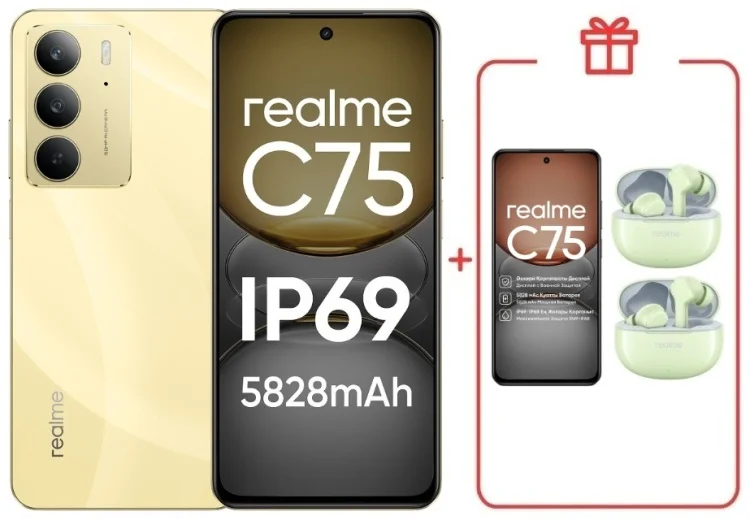 Смартфон Realme С75 8 ГБ/256 ГБ золотистый + подарок купить,NaN