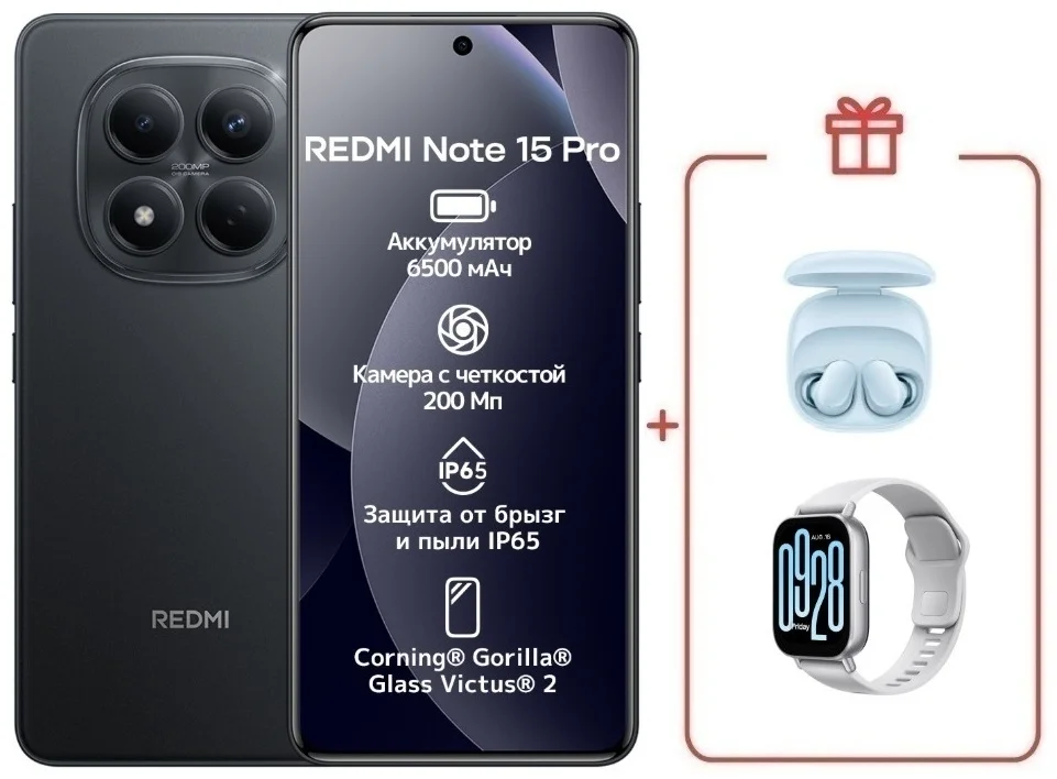 Смартфон Xiaomi Redmi Note 15 Pro 5G NFC 8/512GB Black + подарок купить,NaN